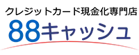 88キャッシュ