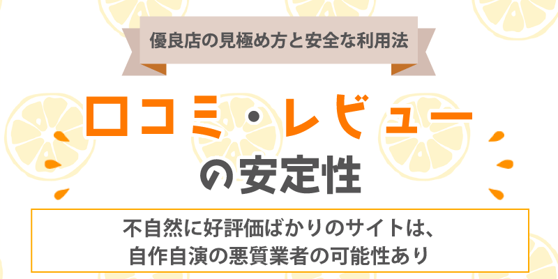 クレジットカード現金化 口コミ