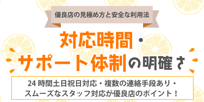 クレジットカード現金化 サポート
