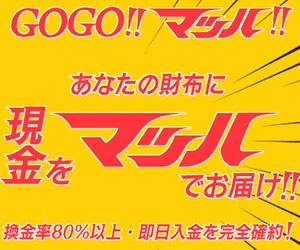 gogoマッハ