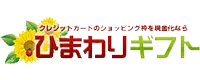 ひまわりギフト