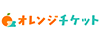 ロゴ「オレンジチケット」