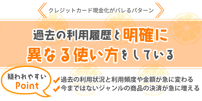過去の利用履歴