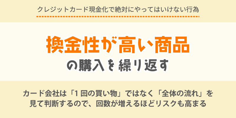 繰り返す