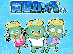 ギフト券買取サイト「買取カッパくん」