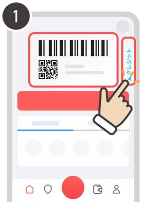 PayPayアプリホーム画面の「クレジットを設定する」の青い文字をタップ