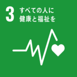 SDGs目標3のアイコン（すべての人に健康と福祉を）