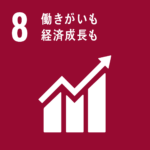 SDGs目標8のアイコン（働きがいも経済成長も）