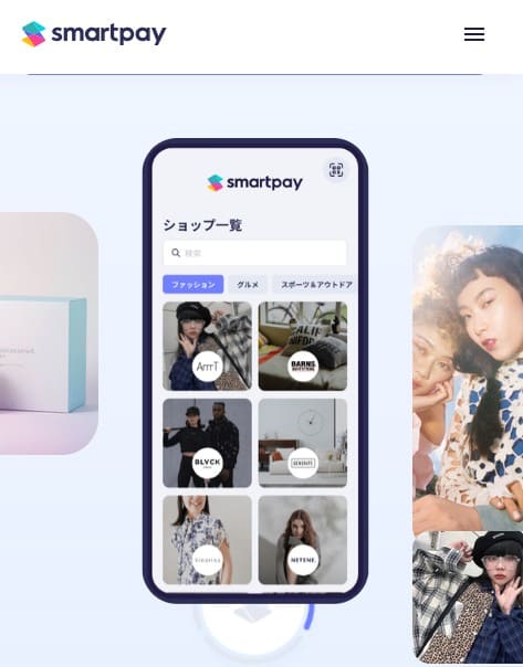 後払いアプリ「Smartpay（スマートペイ）」