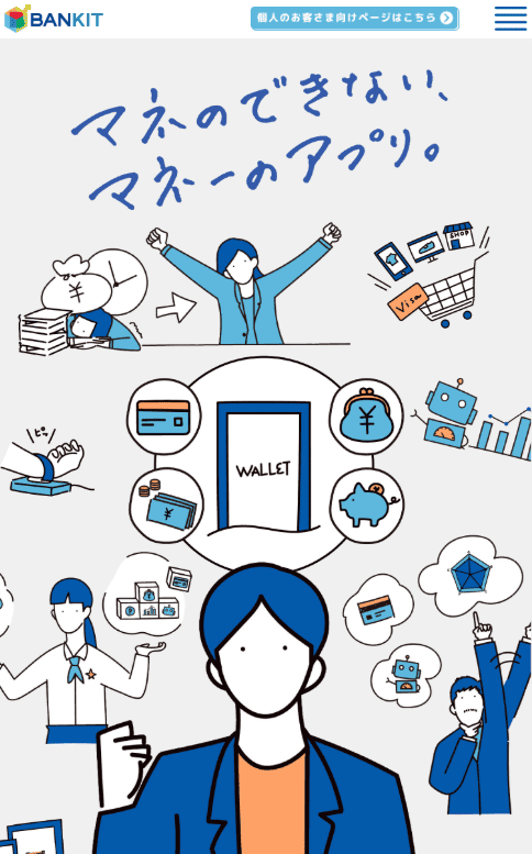 後払いアプリ「BANKIT（バンキット）」