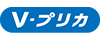 ロゴ／Vプリカ