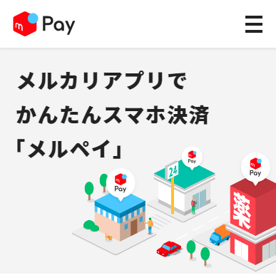 後払いアプリ「メルペイ」
