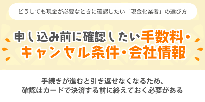 申し込み前に
