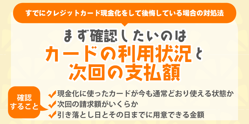 カードの利用状況
