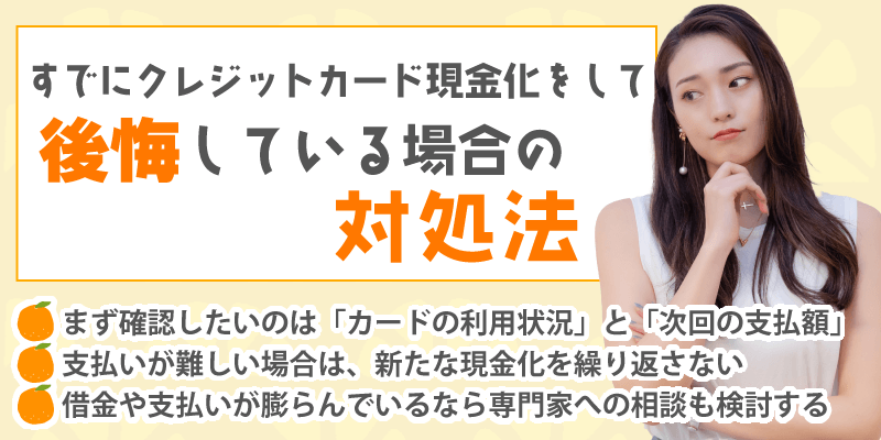 対処法