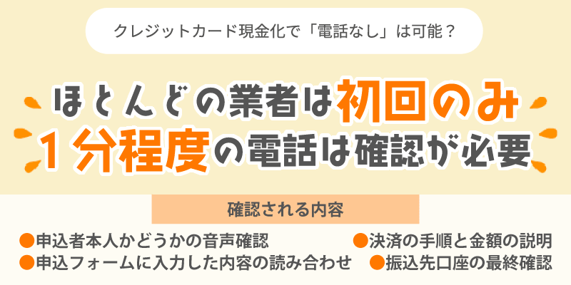 初回のみ本人確認
