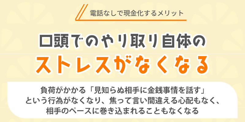 ストレスフリー