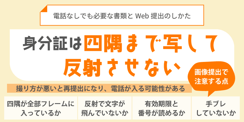 反射させない